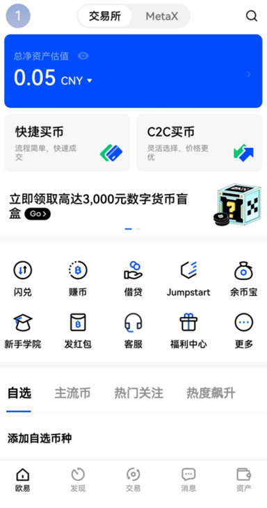 ok钱包官网正版安全下载平台页面展示